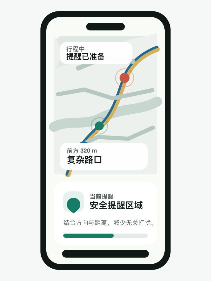 Vibe Pacenotes 行程中地图与复杂路口提醒界面预览